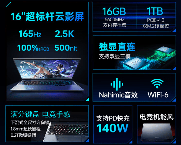 雷神猎刃16：性能与价值的双重奏