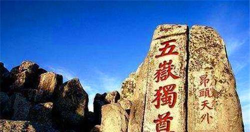 泰山上有2个字，难道众多日本学者，郭沫若加了4笔，众人拍手称快
