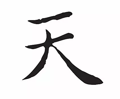 “大字”加一笔，你最先想到什么字（很准）