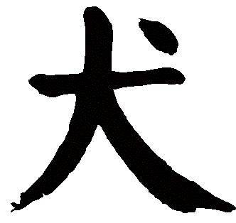 “大”字加一笔，你最先想到什么字？解析你的性格