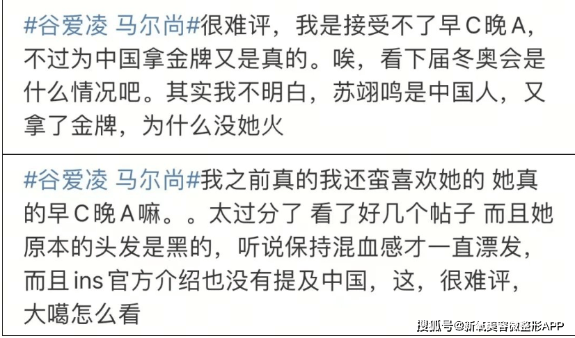 高配版谷爱凌一晚上收入暴涨500w，难怪把本尊吓得炒恋情