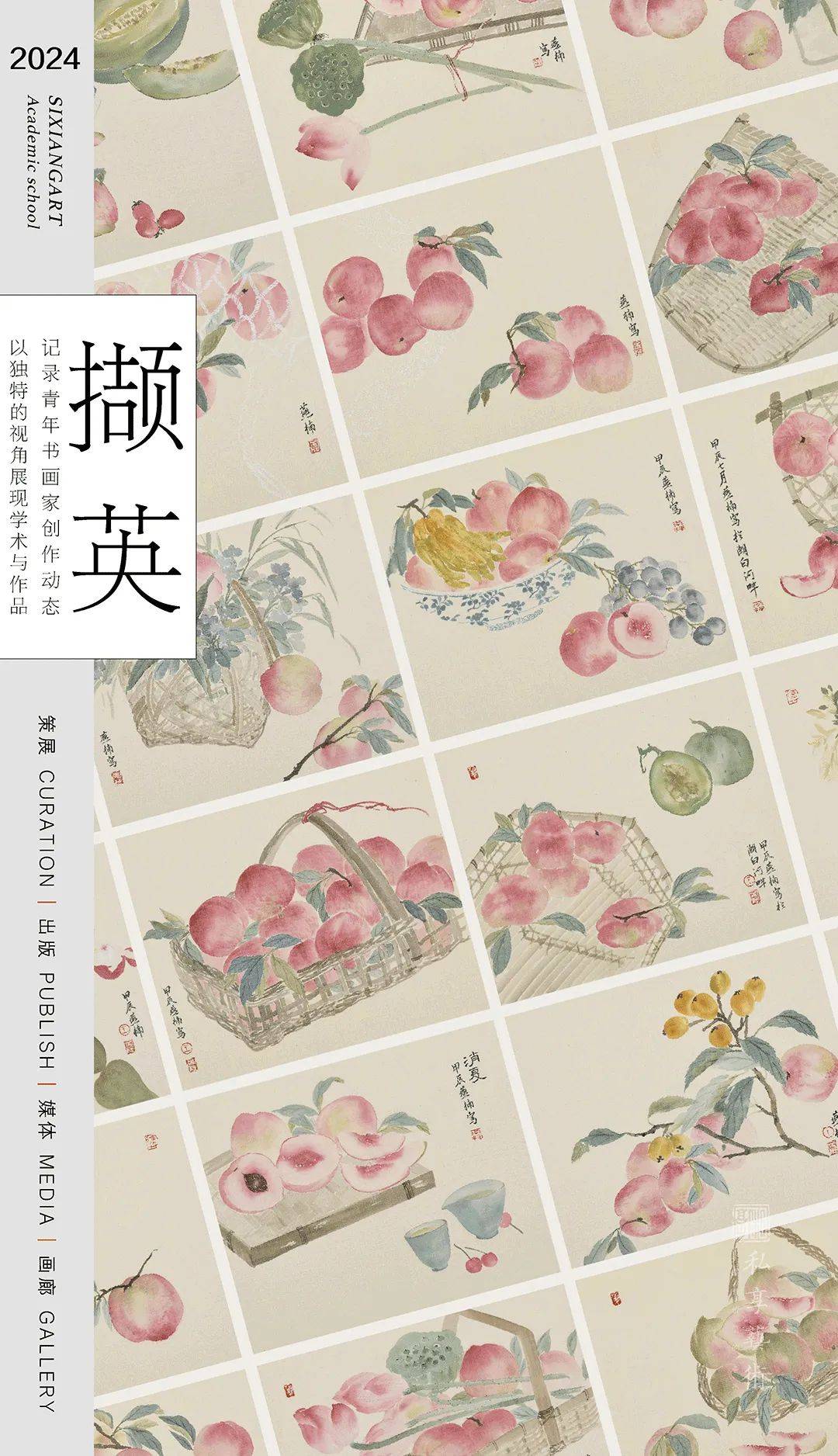 王燕楠：桃子新红丨私享艺术