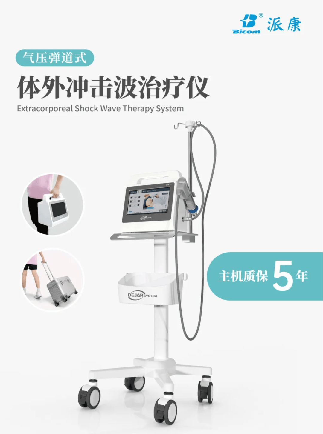 派康冲击波学院︱权威发布，冲击波是治疗腰背痛的优选方案！