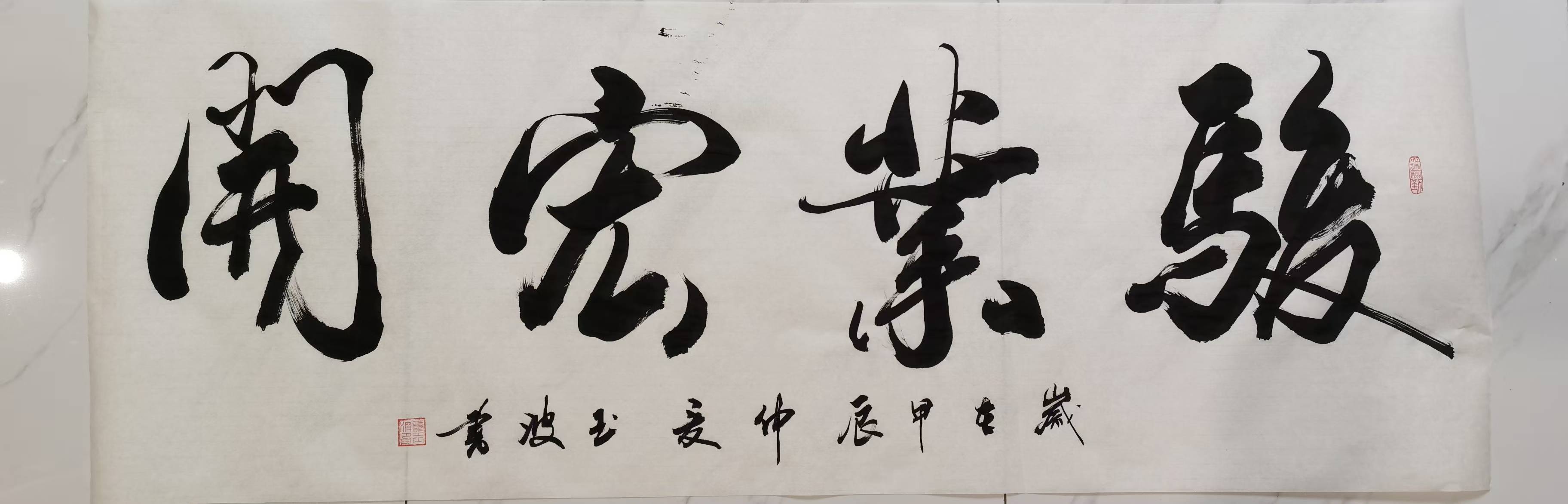康玉波：书画大赛华夏杯荣获三等奖