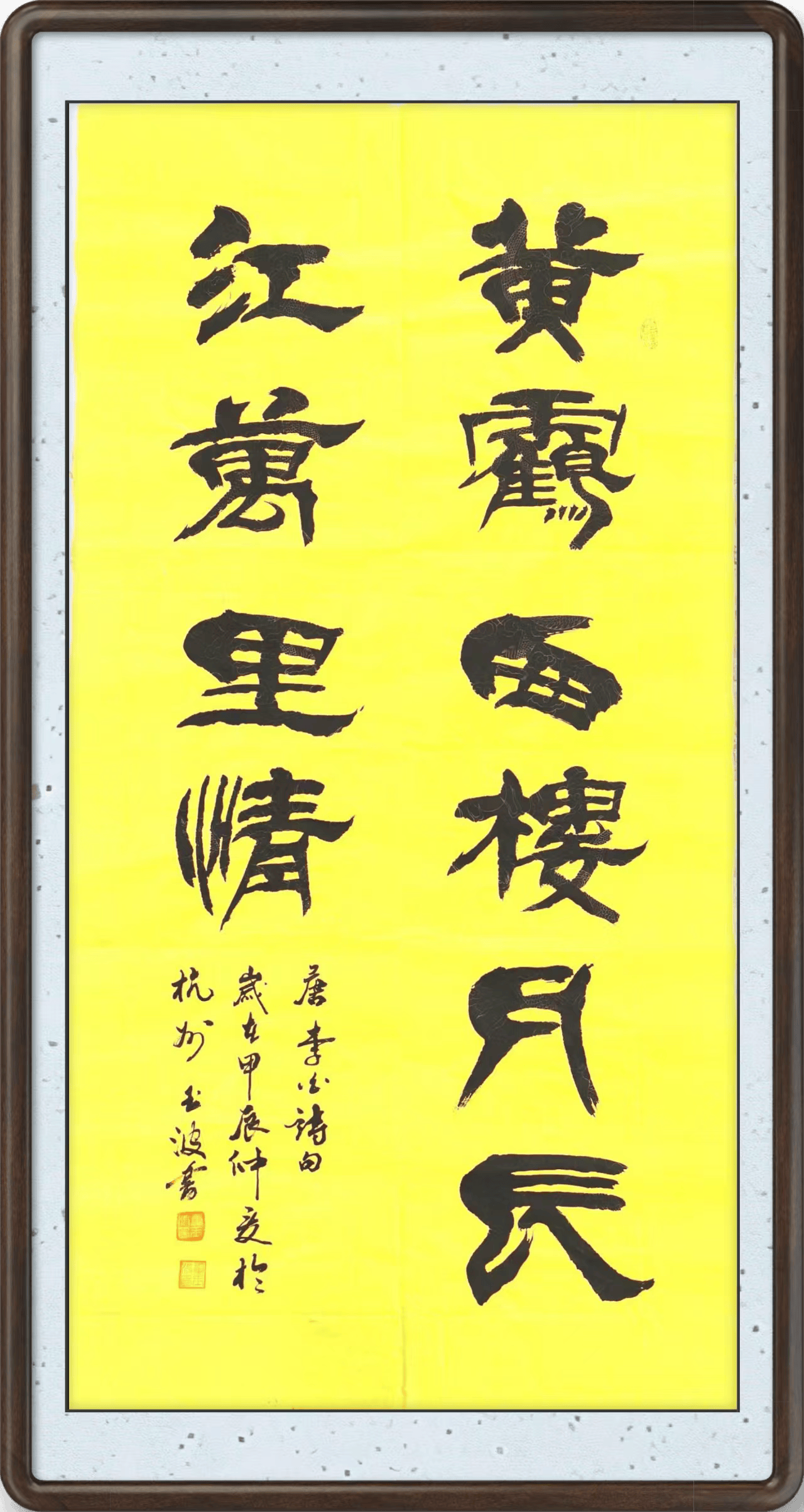康玉波：书画大赛华夏杯荣获三等奖