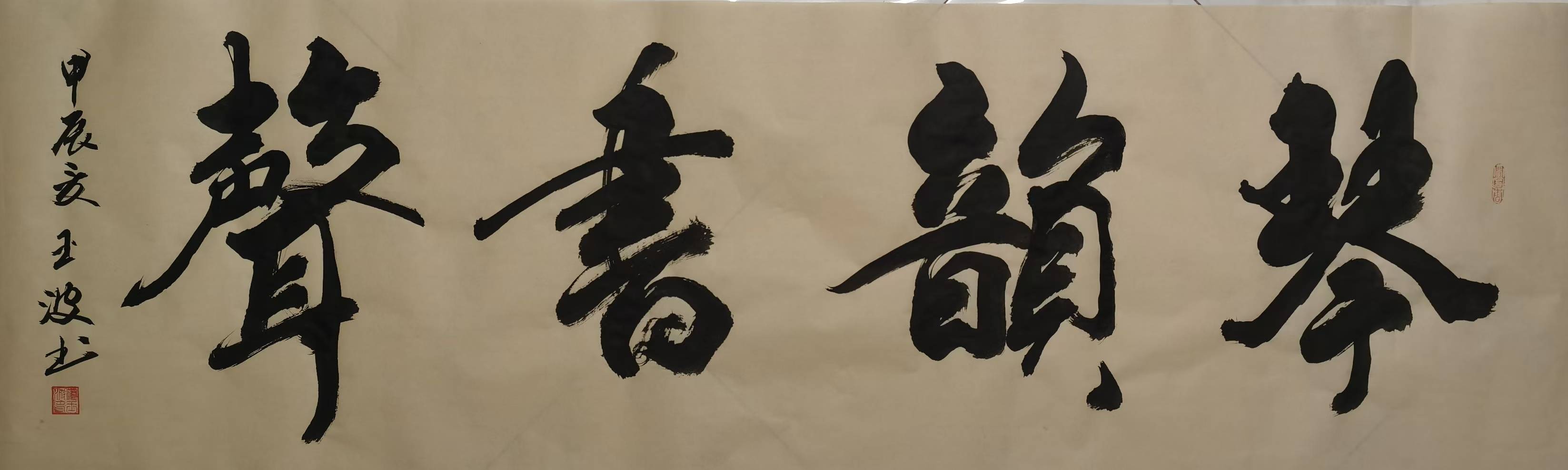 康玉波：书画大赛华夏杯荣获三等奖
