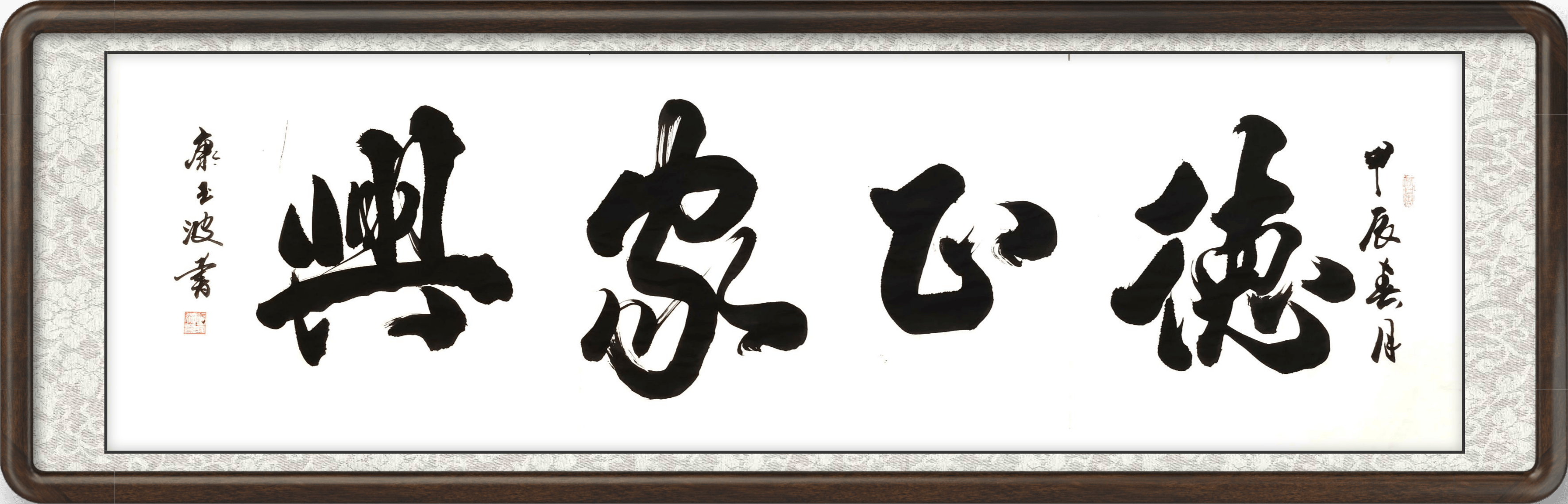 康玉波：书画大赛华夏杯荣获三等奖