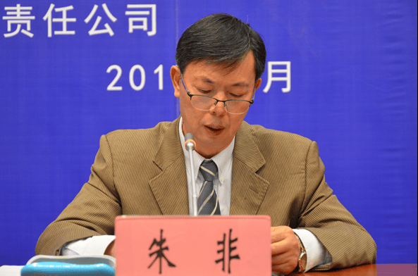 退休6年后，朱非被查