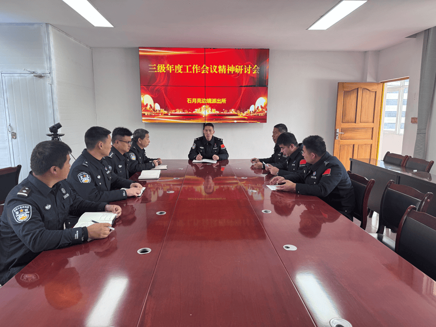 【福贡大队】深学细悟 笃行不怠——福贡大队全面掀起学习贯彻“三级”工作会议精神热潮