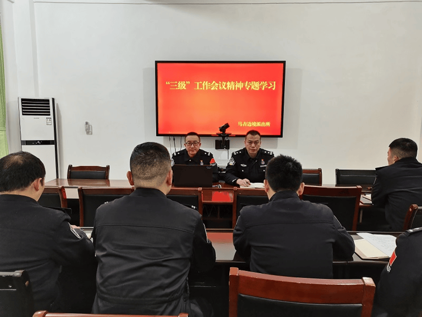 【福贡大队】深学细悟 笃行不怠——福贡大队全面掀起学习贯彻“三级”工作会议精神热潮