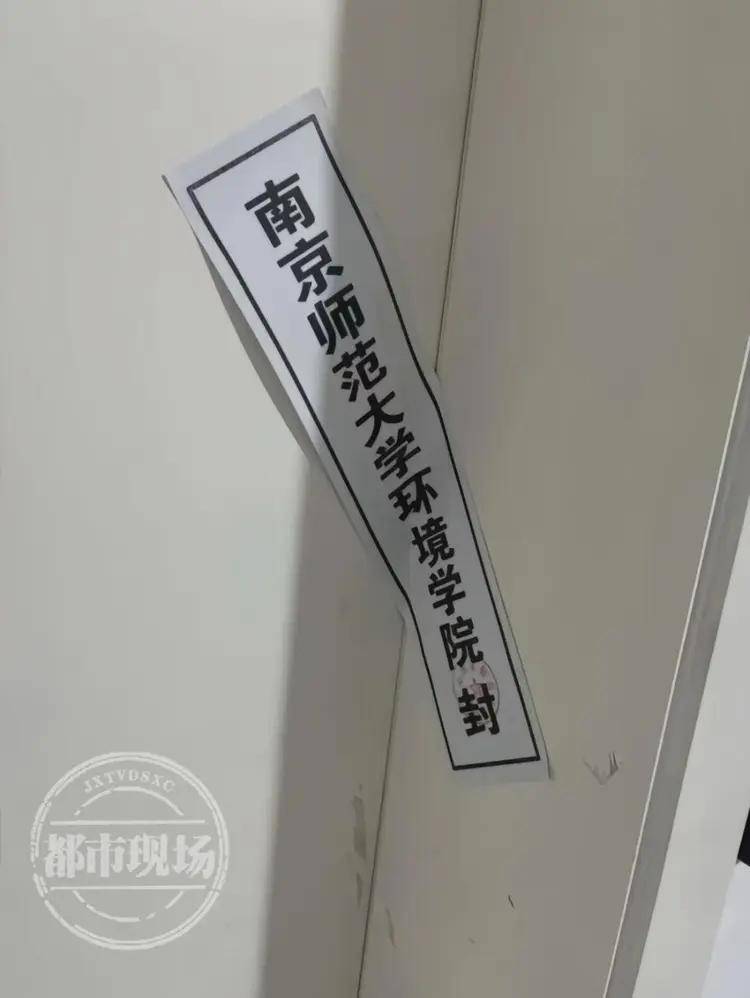 南师大副院长出轨女博士 涉事办公室已被查封