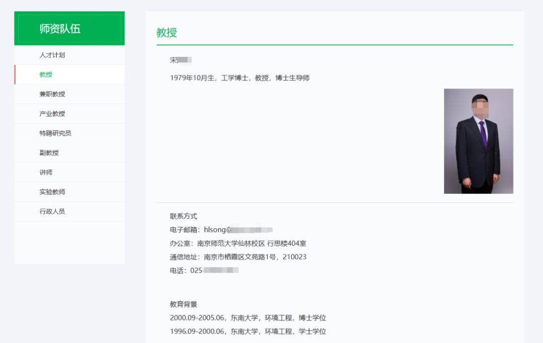 南师大副院长出轨女博士 涉事办公室已被查封