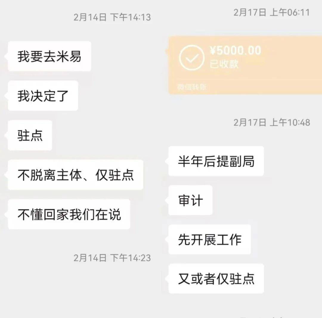 四川一已婚矿工伪装单身副局长，一女子被骗12年，全家被骗40万
