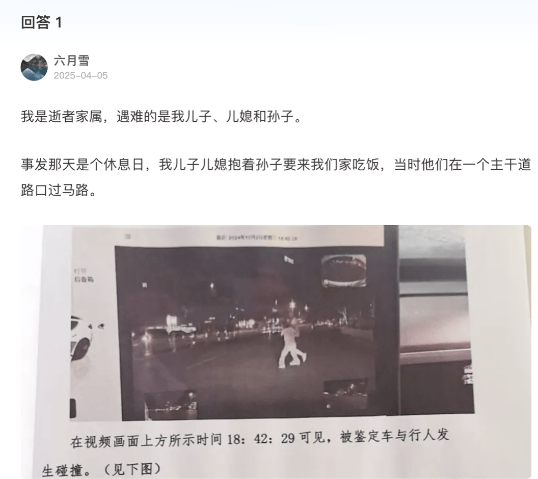 一家三口被撞身亡案受害者家属质疑被告人系为泄愤！尚未宣判