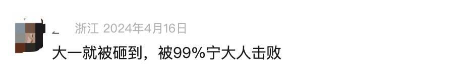 宁波“天屎之路”引热议，有人测算：55.4秒通过即可