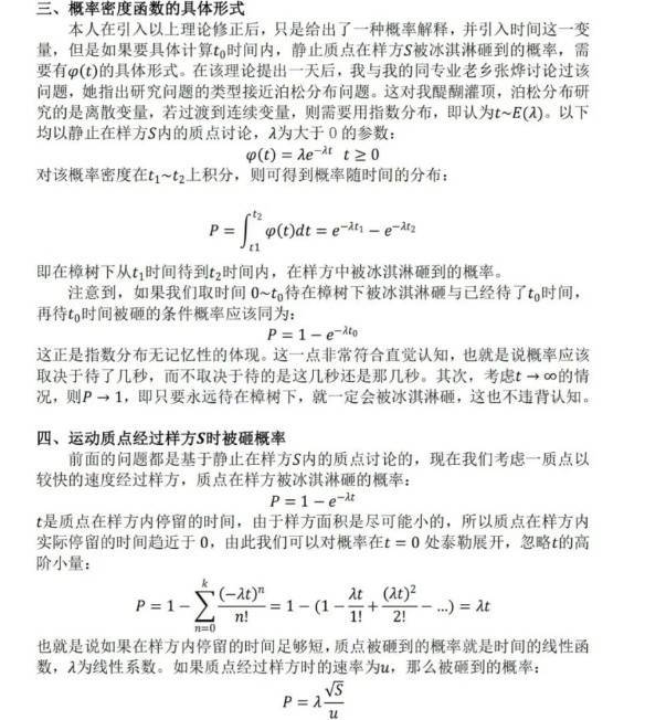 宁波“天屎之路”引热议，有人测算：55.4秒通过即可