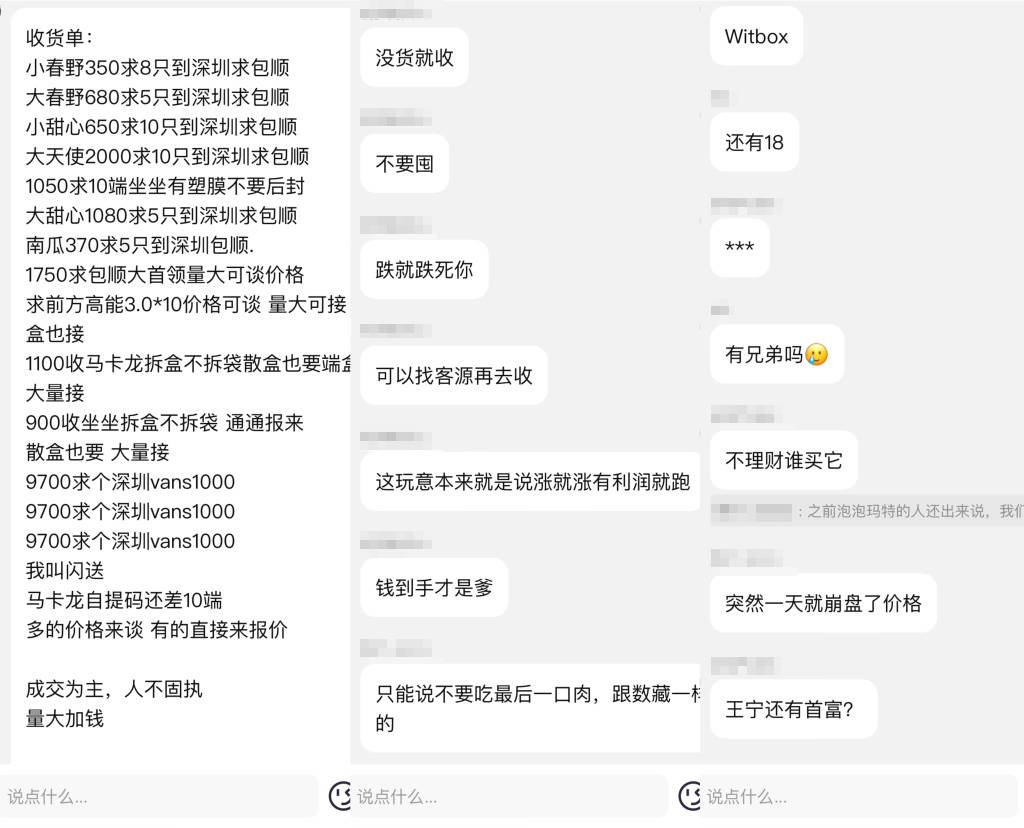 抢不到的LABUBU：谁在制造“饥饿感”？