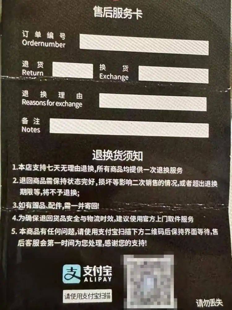 上海女子花8.8元买了个电扇，接下来发生的事让她惊出一身冷汗
