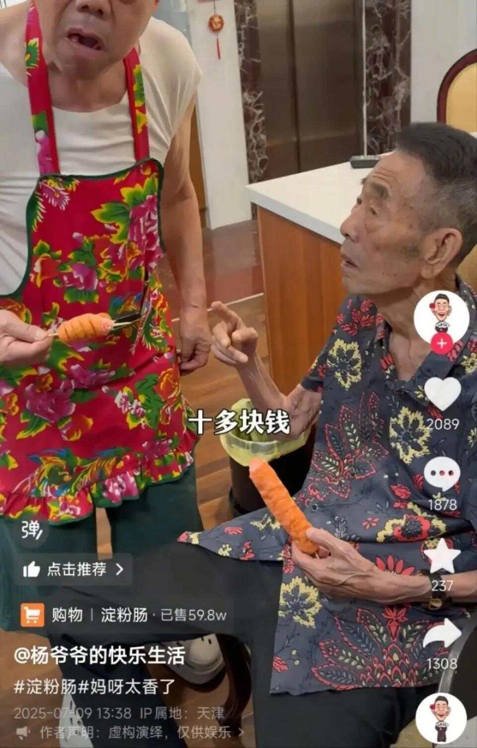 杨少华被儿子过度“消费”？儿媳回应公公去世争议