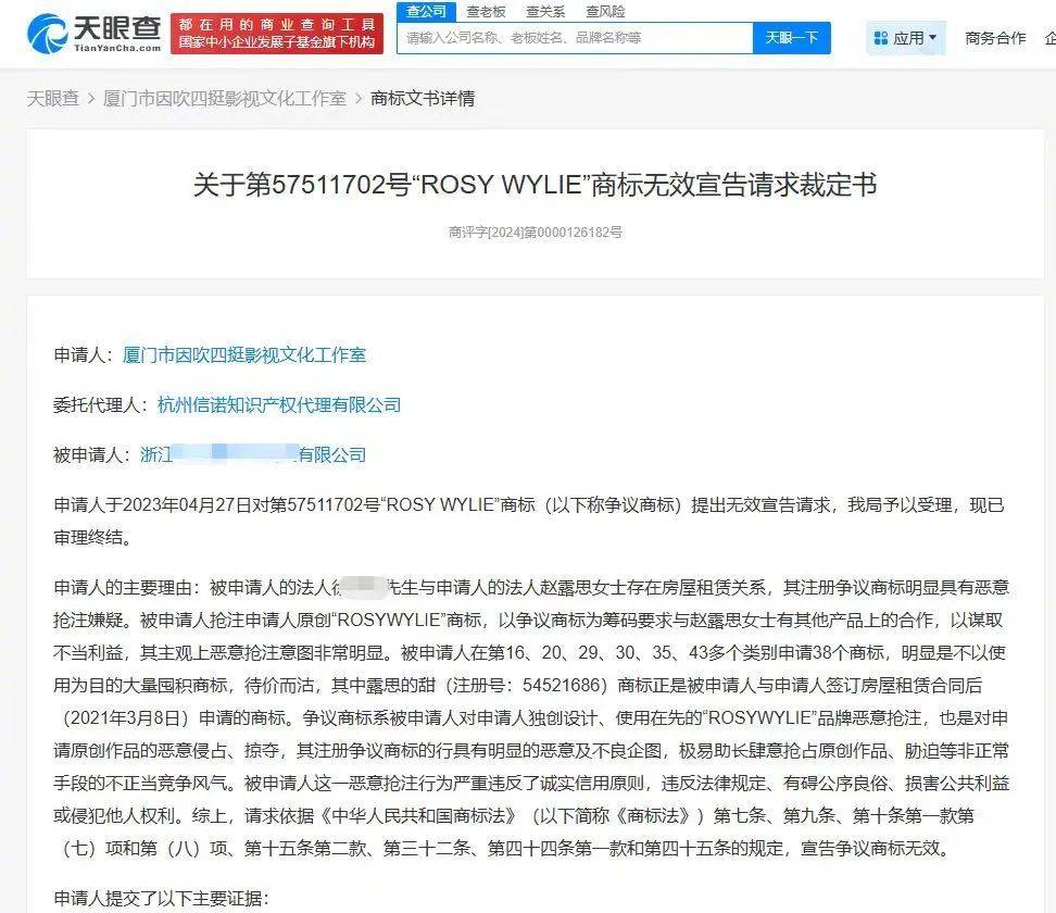 赵露思控诉经纪公司“不给看病，给我驱魔”！自曝被合伙人起诉，以后不会再开甜品店