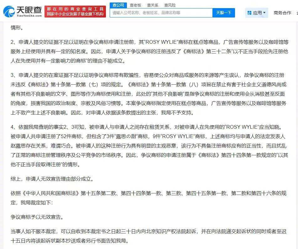 赵露思控诉经纪公司“不给看病，给我驱魔”！自曝被合伙人起诉，以后不会再开甜品店