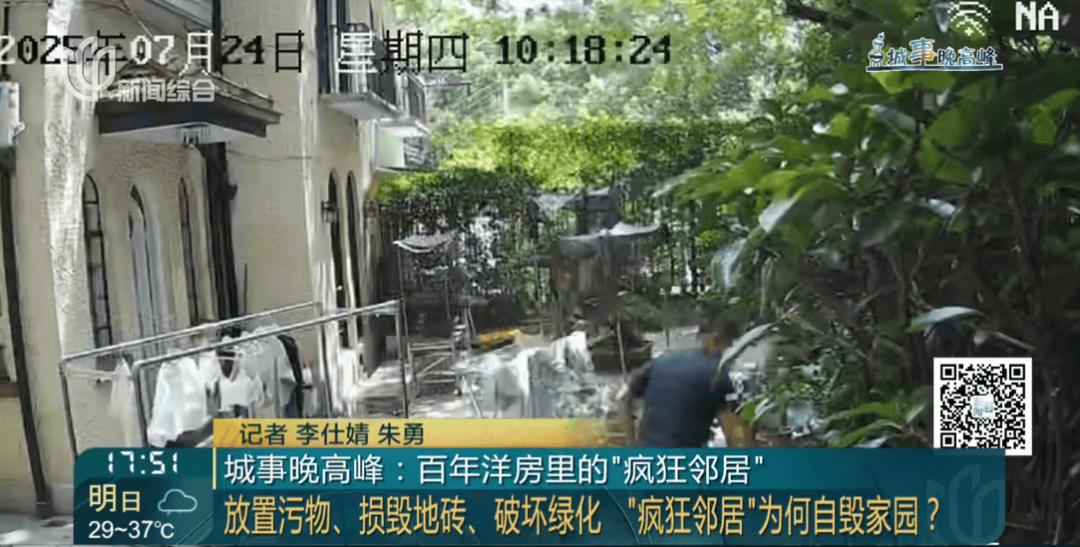 上海这对夫妇住洋房遇到"疯狂邻居"：楼道放大便