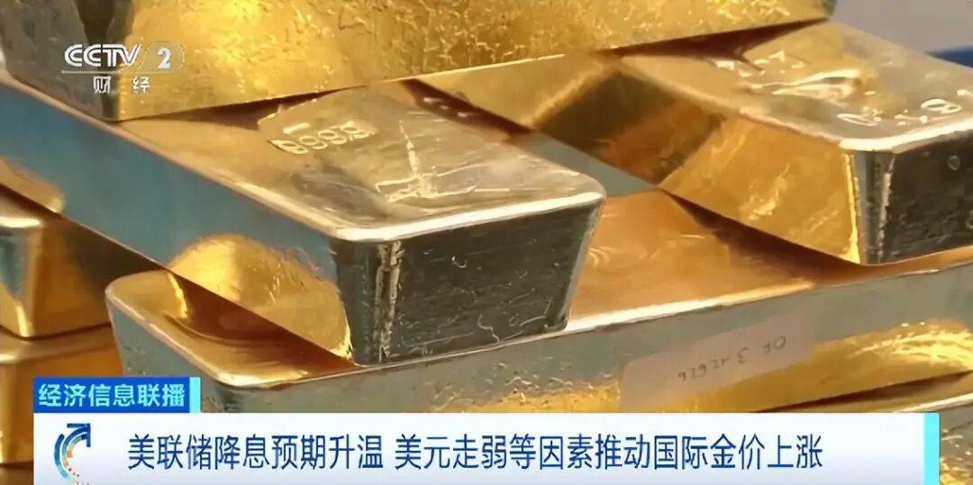 金价爆了！突破历史