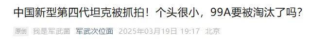 上打无人机，下打坦克！混动电驱！360度全景！100坦克有多厉害？