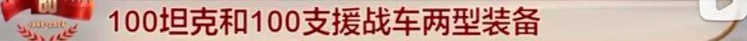 上打无人机，下打坦克！混动电驱！360度全景！100坦克有多厉害？