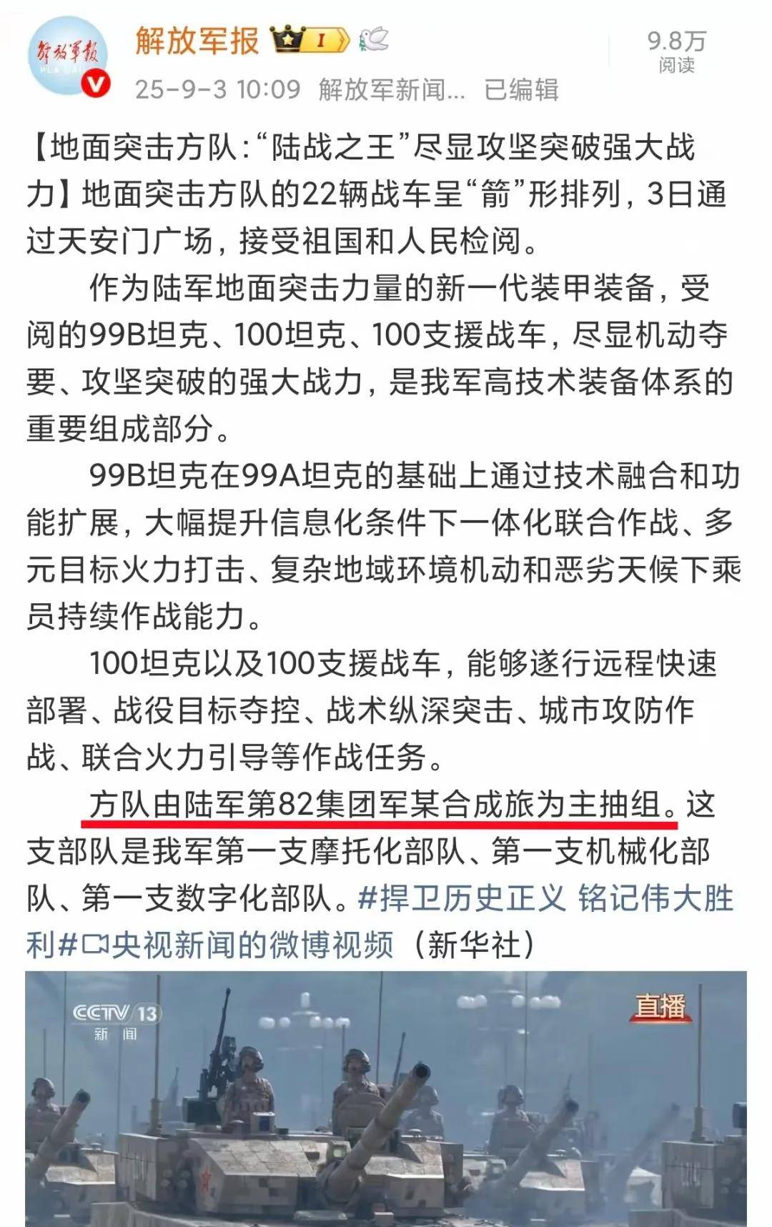 上打无人机，下打坦克！混动电驱！360度全景！100坦克有多厉害？