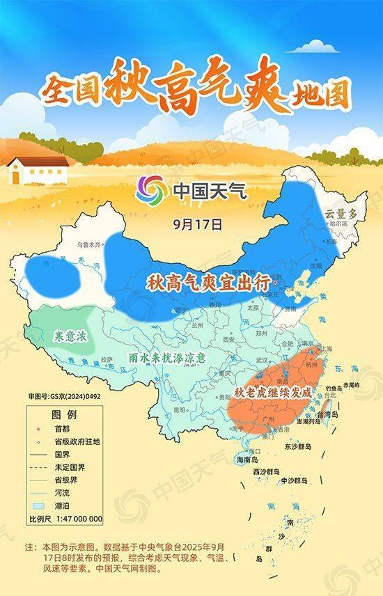 赏秋去！全国秋高气爽地图出炉 东北华北等地云淡风轻宜出游