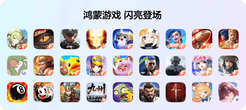 666!鸿蒙操作系统的“关键一跃”