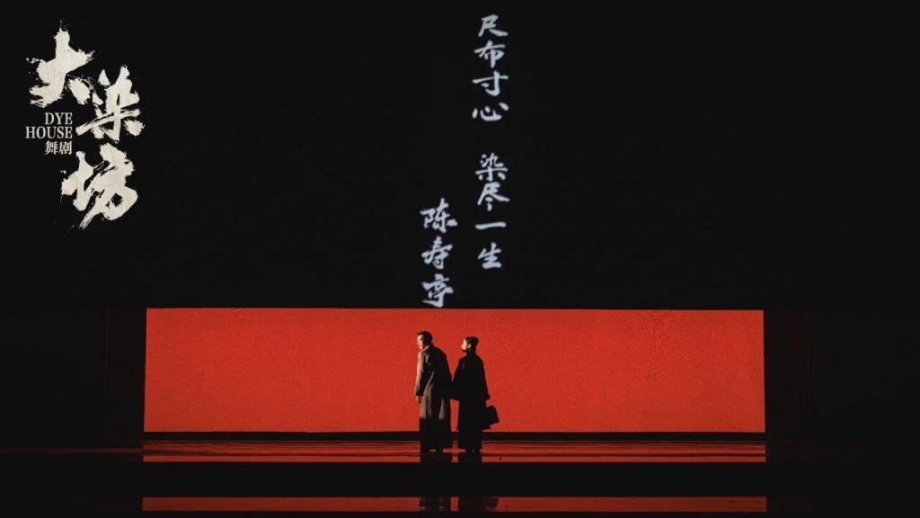 刘迦挑梁舞剧《大染坊》，演绎乱世中的儒商风骨