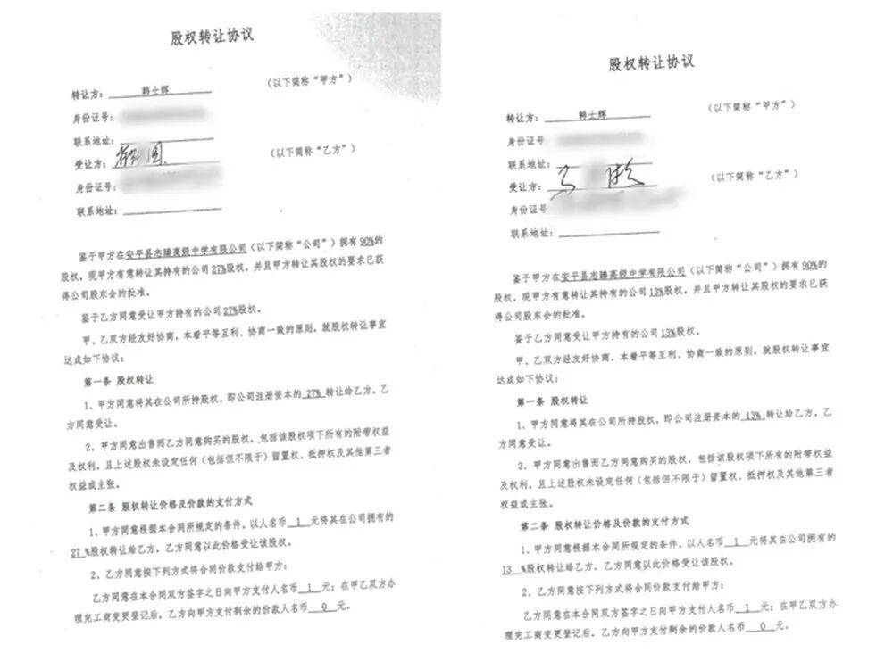 衡水一中学创办人举报多名公职人员侵吞学校资产、2元买走价值8亿股权,纪委等介入