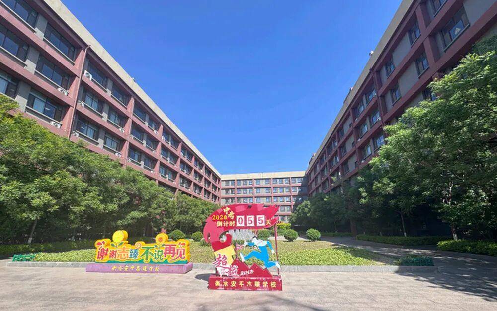 衡水一中学创办人举报多名公职人员侵吞学校资产、2元买走价值8亿股权,纪委等介入