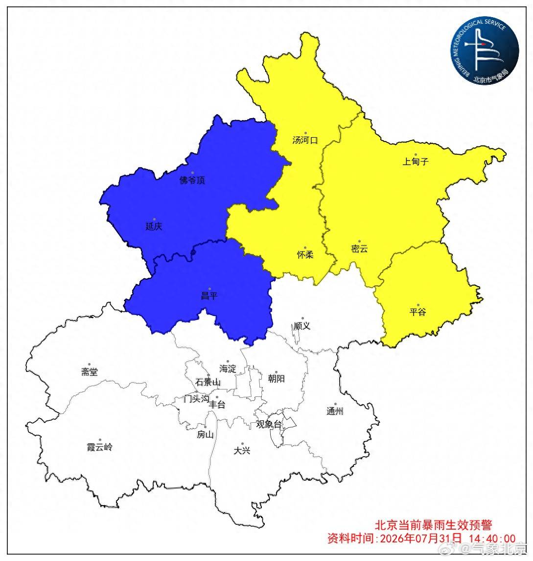 雷阵雨下哪儿了?未来1至2小时北京西部北部郊区有雷雨