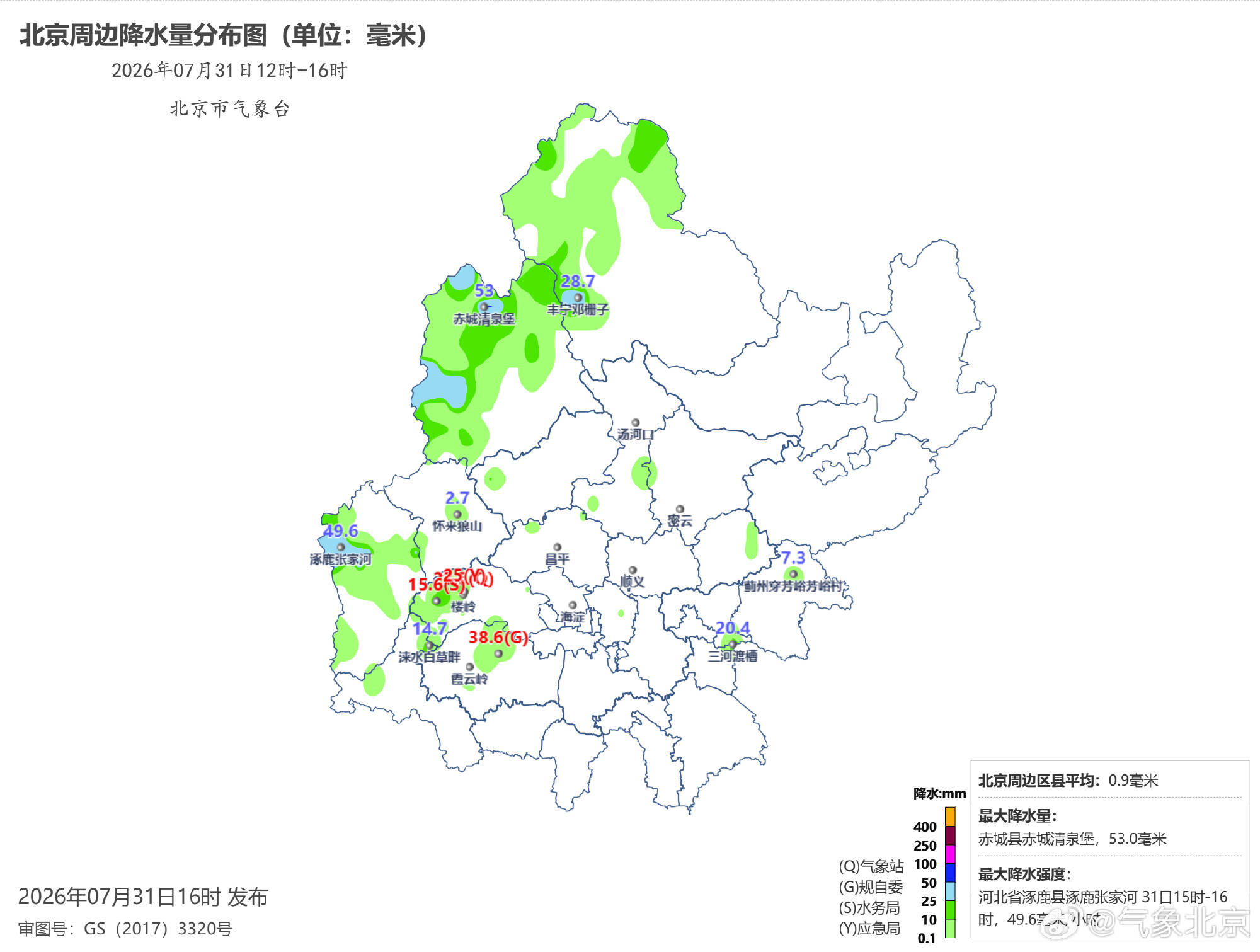 雷阵雨下哪儿了？未来1至2小时北京西部北部郊区有雷雨