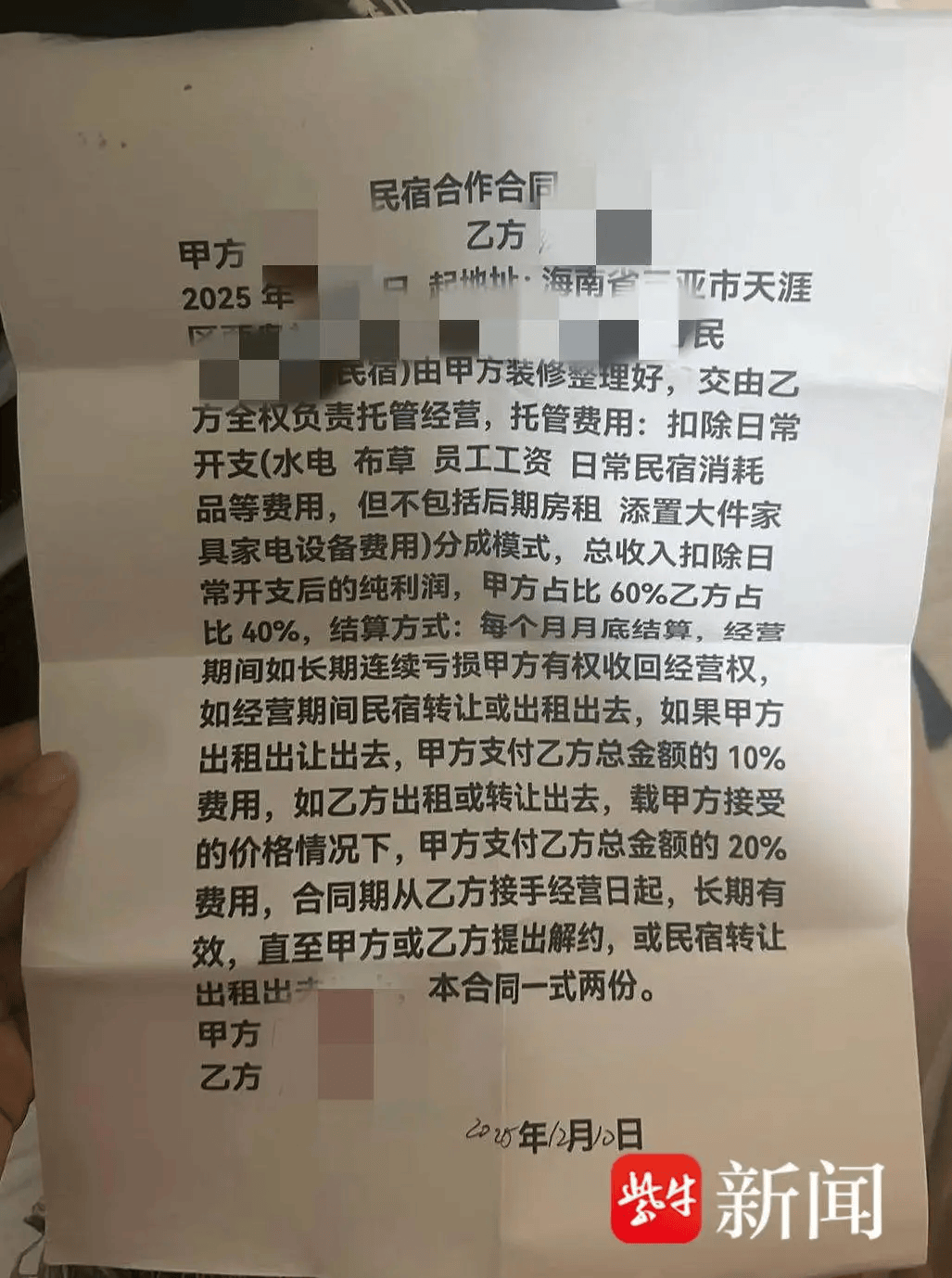 男子为母办葬礼前1天在泳池疑被电身亡，此前筹钱为母治疗癌症，才应邀经营三亚一民宿；触电源头或是抽水泵，当地：多部门已介入调查