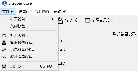 莱特币挖矿设置(莱特币挖矿一天赚多少)