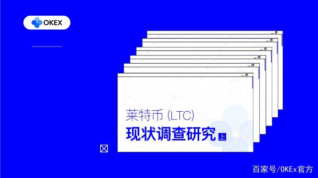 莱特币怎么获得(莱特币怎么玩手机版)
