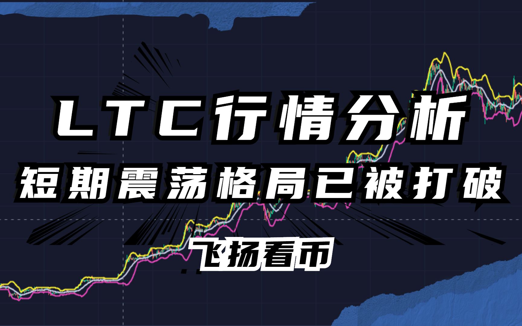 莱特币深度(莱特币2022)
