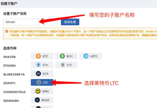 莱特币账户(莱特币litecoin)