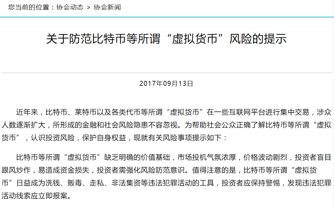 莱特币违法吗(莱特币的骗局怎样进行的)