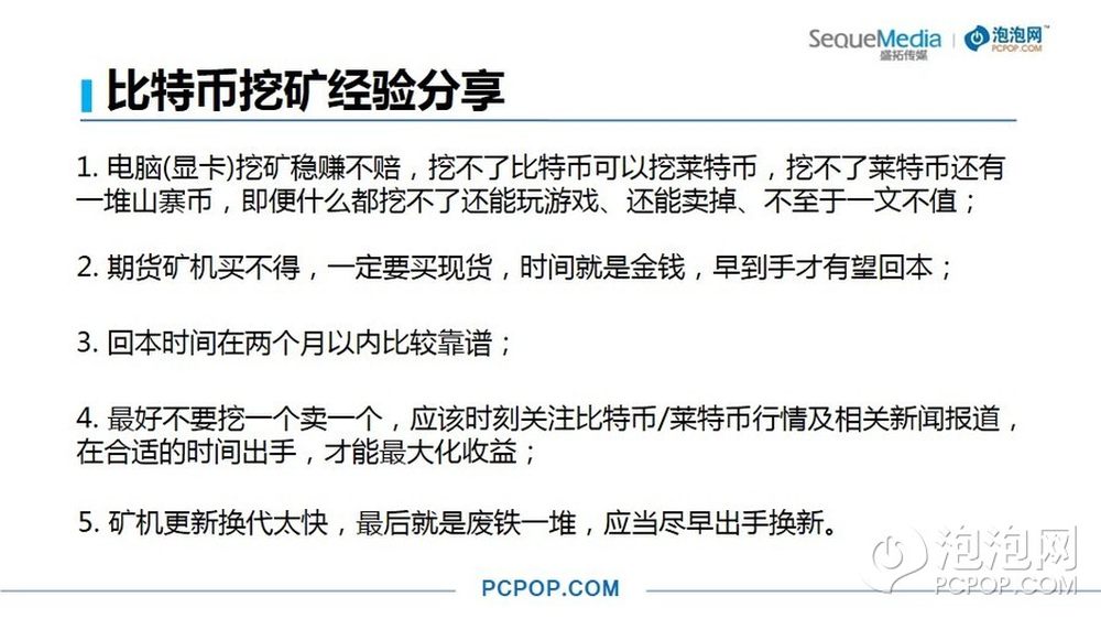 莱特币个人挖(莱特币挖出多少了)