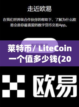 莱特币矿机价格(最新莱特币矿机l7)