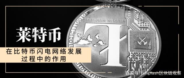 莱特币和比特币区别(莱特币和比特币有什么区别)