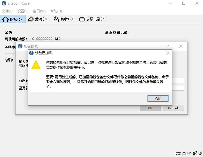 莱特币加载钱包(莱特币钱包地址获取教程)