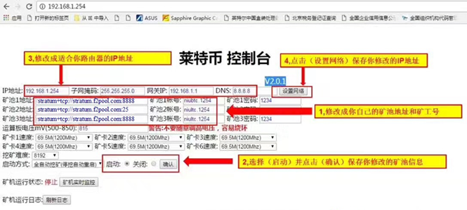莱特币cpu挖矿(莱特币cpu挖矿教程)