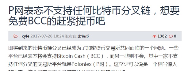 莱特币山寨币(莱特币的骗局怎样进行的)