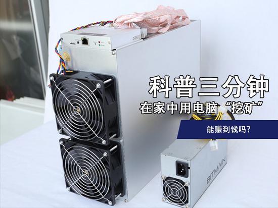 买矿机挖莱特币(用矿机挖莱特币一天收益)